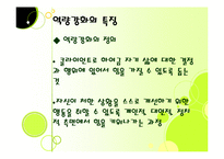 역량강화모델과 위기개입모델(발표용, PPT, 파워포인트, 프레젠테이션)-2