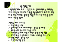 역량강화모델과 위기개입모델(발표용, PPT, 파워포인트, 프레젠테이션)-15