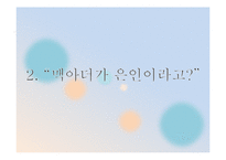 반론형 글쓰기 레포트-7
