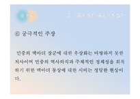 반론형 글쓰기 레포트-13