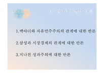 반론형 글쓰기 레포트-19