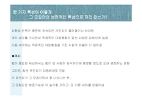 유전, 진화와 성격 연구-8