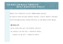유전, 진화와 성격 연구-9