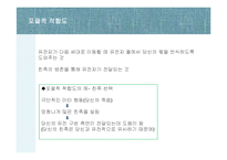 유전, 진화와 성격 연구-12
