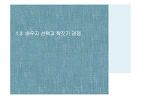 유전, 진화와 성격 연구-16