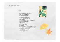 김남조 시인의 생애와 시세계-6