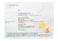 김남조 시인의 생애와 시세계-7