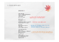 김남조 시인의 생애와 시세계-10