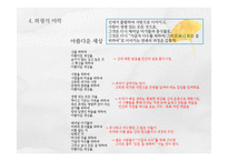 김남조 시인의 생애와 시세계-14