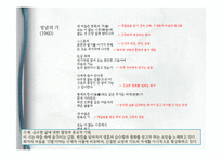 김남조 시인의 생애와 시세계-16
