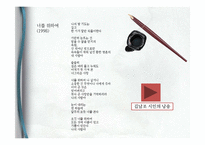 김남조 시인의 생애와 시세계-18