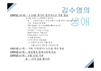 시인 김수영의 생애와 시 세계 연구-7