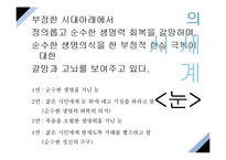 시인 김수영의 생애와 시 세계 연구-11