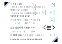 시인 김수영의 생애와 시 세계 연구-12