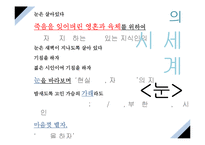 시인 김수영의 생애와 시 세계 연구-13