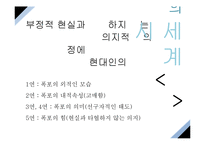 시인 김수영의 생애와 시 세계 연구-15