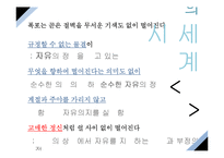 시인 김수영의 생애와 시 세계 연구-16