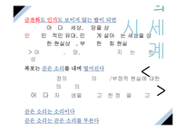 시인 김수영의 생애와 시 세계 연구-17