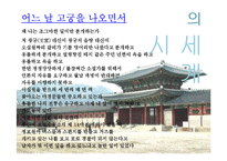 시인 김수영의 생애와 시 세계 연구-19
