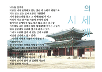 시인 김수영의 생애와 시 세계 연구-20