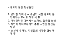 다자이 오사무 `인간 실격` 작품 연구-9