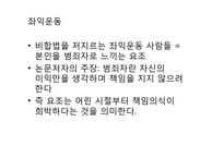 다자이 오사무 `인간 실격` 작품 연구-14