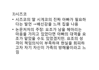 다자이 오사무 `인간 실격` 작품 연구-18