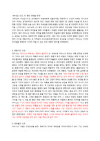 마티스 작품속 원시주의 고찰-4