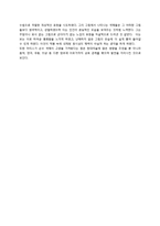 마티스 작품속 원시주의 고찰-5