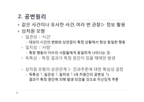 귀인이론을 통해 바라본 행동의 원인과 책임-4