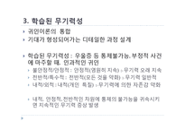 귀인이론을 통해 바라본 행동의 원인과 책임-5