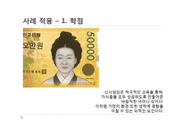 귀인이론을 통해 바라본 행동의 원인과 책임-9
