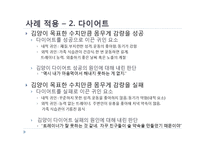 귀인이론을 통해 바라본 행동의 원인과 책임-13