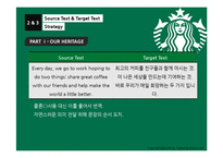 스타벅스 홈페이지 번역-9