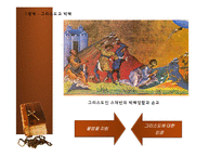 신학적 인간학-사도바울-8
