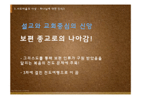 신학적 인간학-사도바울-17