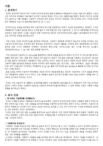 이효리의 `유고걸` 뮤직비디오 기호학적 분석-2