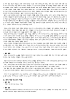 이효리의 `유고걸` 뮤직비디오 기호학적 분석-3