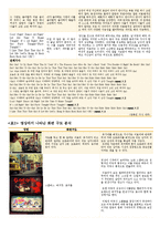 이효리의 `유고걸` 뮤직비디오 기호학적 분석-5