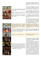 이효리의 `유고걸` 뮤직비디오 기호학적 분석-7