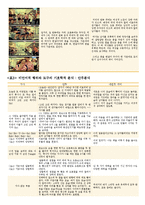 이효리의 `유고걸` 뮤직비디오 기호학적 분석-8