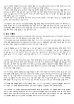 이효리의 `유고걸` 뮤직비디오 기호학적 분석-13