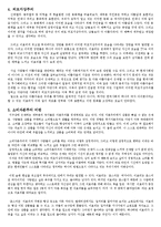 이효리의 `유고걸` 뮤직비디오 기호학적 분석-14