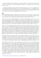 이효리의 `유고걸` 뮤직비디오 기호학적 분석-16