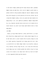 자크라캉의 욕망이론을 통한 `아메리칸 뷰티` 인물 분석-5