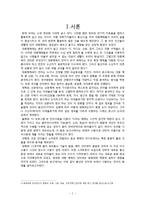 대중 매체 속의 언어 연구-2