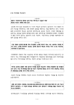 대중 매체 속의 언어 연구-4