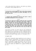 대중 매체 속의 언어 연구-6