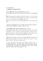 대중 매체 속의 언어 연구-7