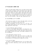 대중 매체 속의 언어 연구-10